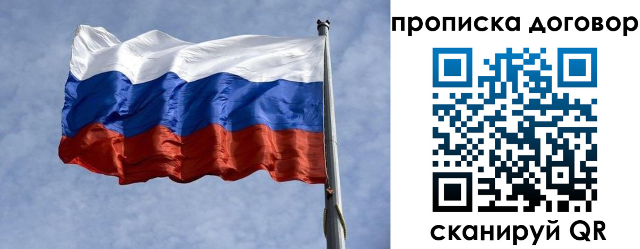 купить прописку в Энгельсе