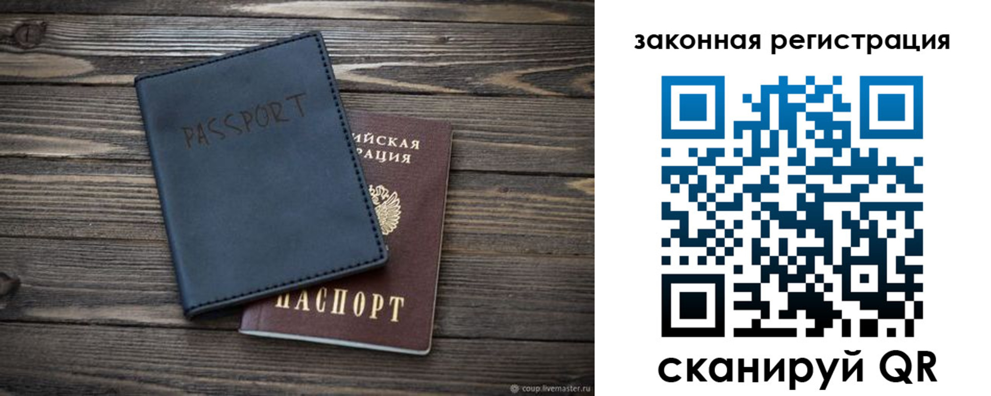 временная регистрация гарантия в Энгельсе